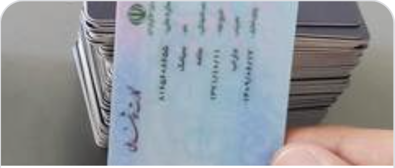 Iranian National ID Card Dataset